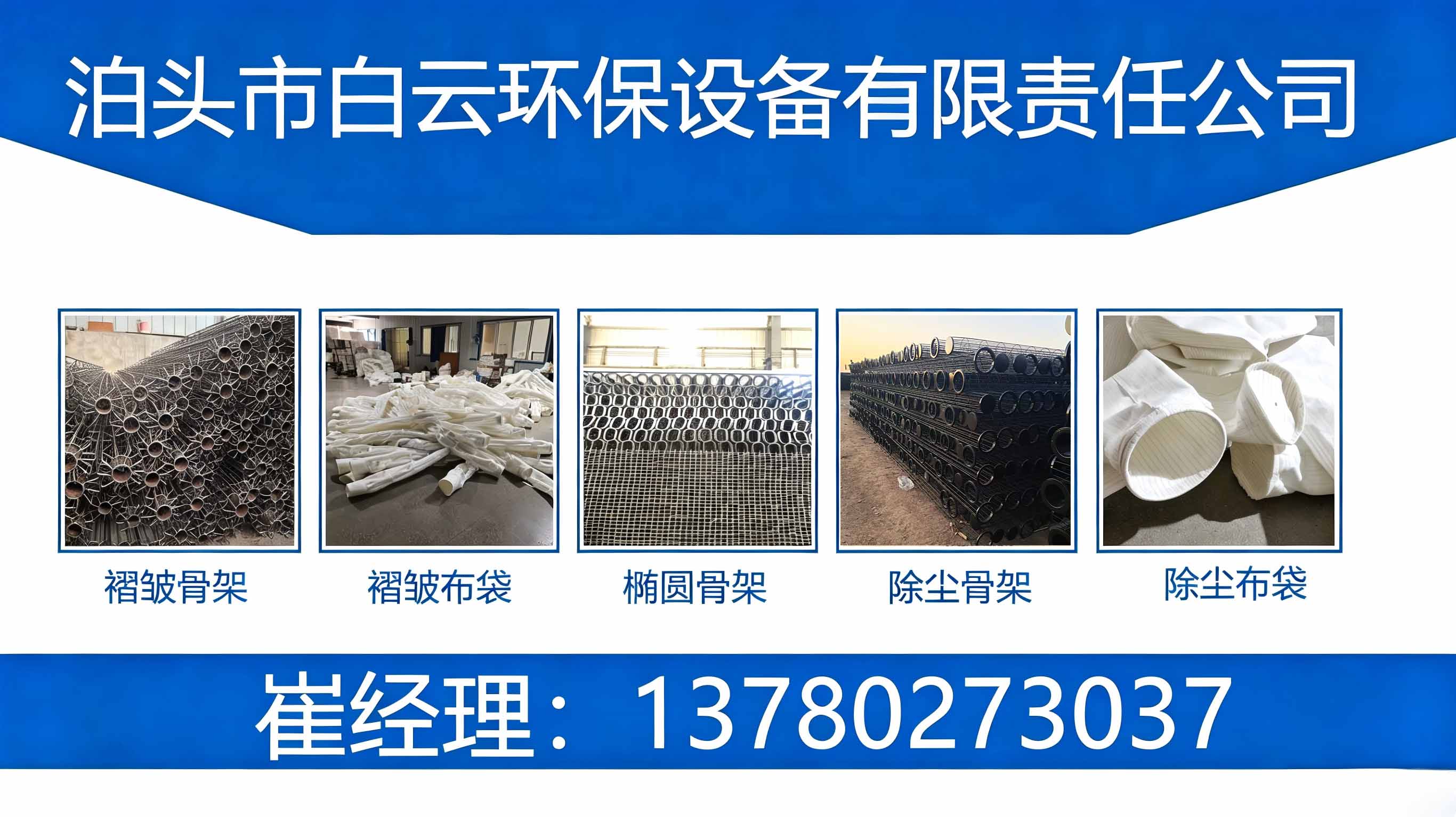 泊头市白云环保设备有限责任公司 实景